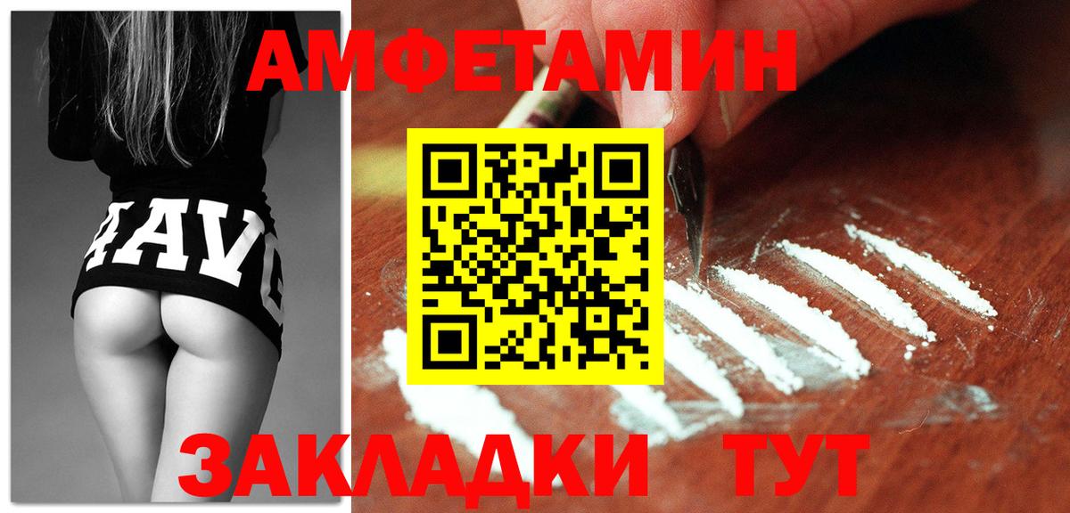 Amphetamine VHQ  Вход с VPN  Амфетамин  Бутурлиновка 