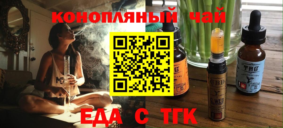 Бутурлиновка  Печенье с ТГК марихуана  Вход с VPN 
