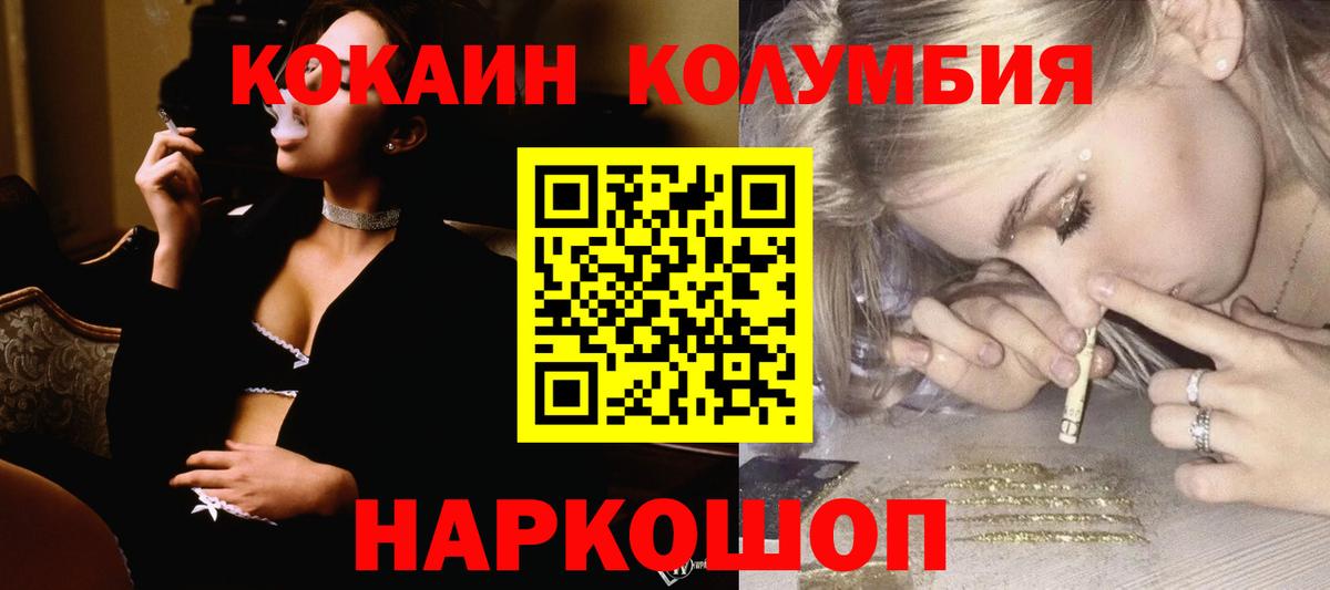 Бутурлиновка  КОКАИН Перу  Cocaine 97%  Вход с VPN 