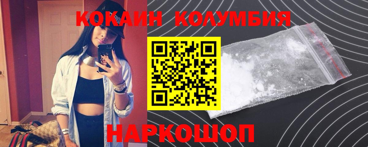 COCAIN Перу Бутурлиновка