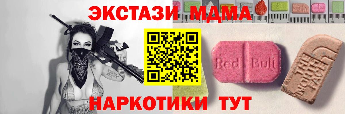 Экстази 280мг Бутурлиновка