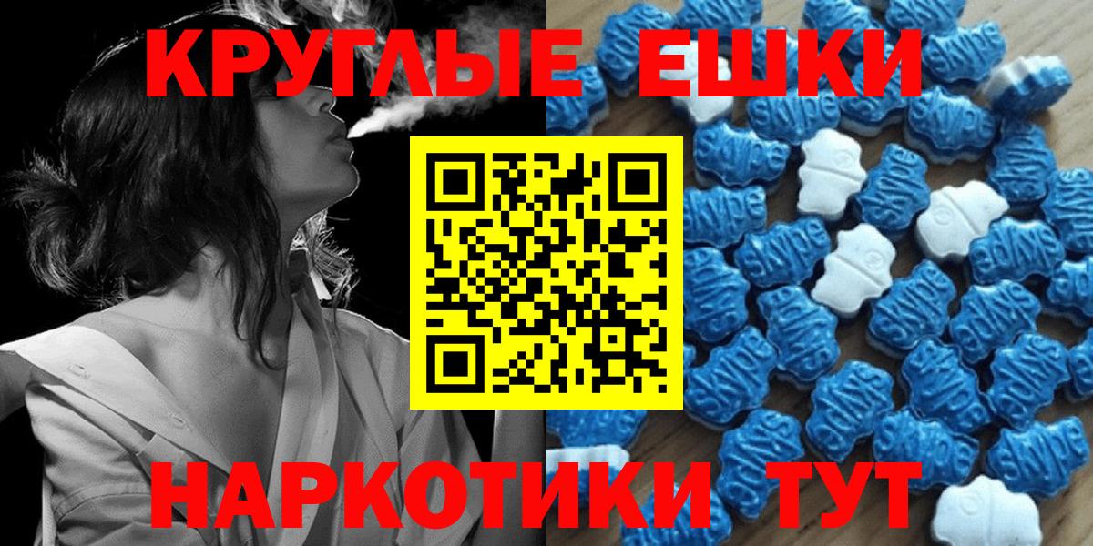 Ecstasy  купить наркоту  Бутурлиновка  Вход с VPN  Ecstasy круглые  Ecstasy XTC 