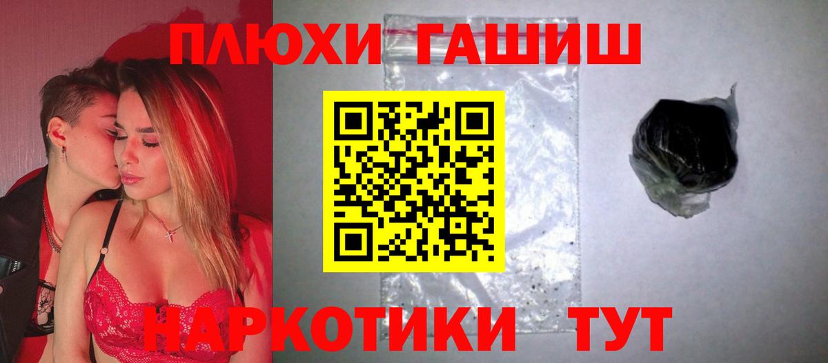 ГАШИШ VHQ  Гашиш Ice-O-Lator  продажа наркотиков  Вход с VPN  Бутурлиновка 