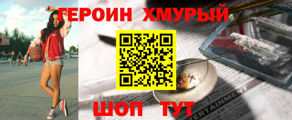 Бутурлиновка  Героин герыч  Вход с VPN 