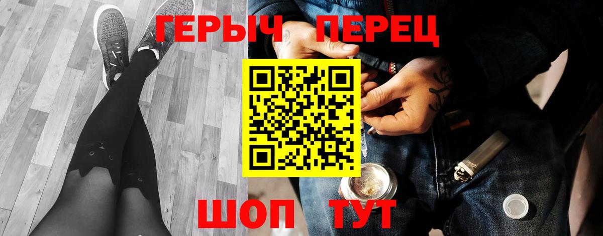 ГЕРОИН Heroin Бутурлиновка
