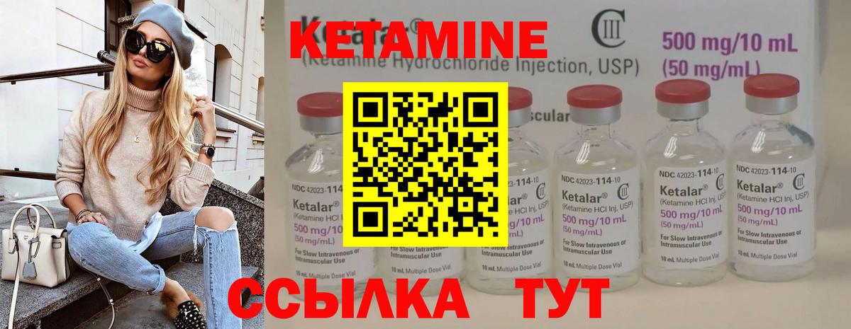 Бутурлиновка  КЕТАМИН ketamine  Вход с VPN  КЕТАМИН VHQ 