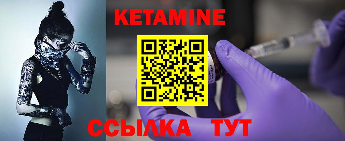 Кетамин ketamine Бутурлиновка