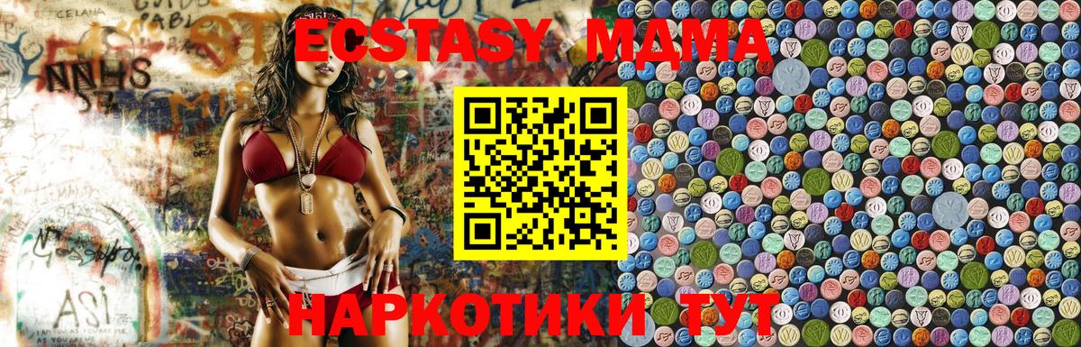 МДМА кристаллы Бутурлиновка