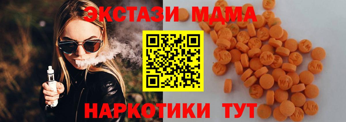 MDMA  Вход с VPN  Бутурлиновка  МДМА кристаллы 