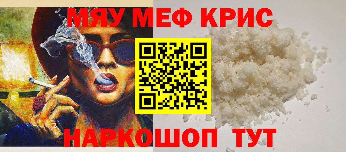 МЯУ-МЯУ  Вход с VPN  Мефедрон mephedrone  Бутурлиновка  МЕФ  МЯУ-МЯУ мука 