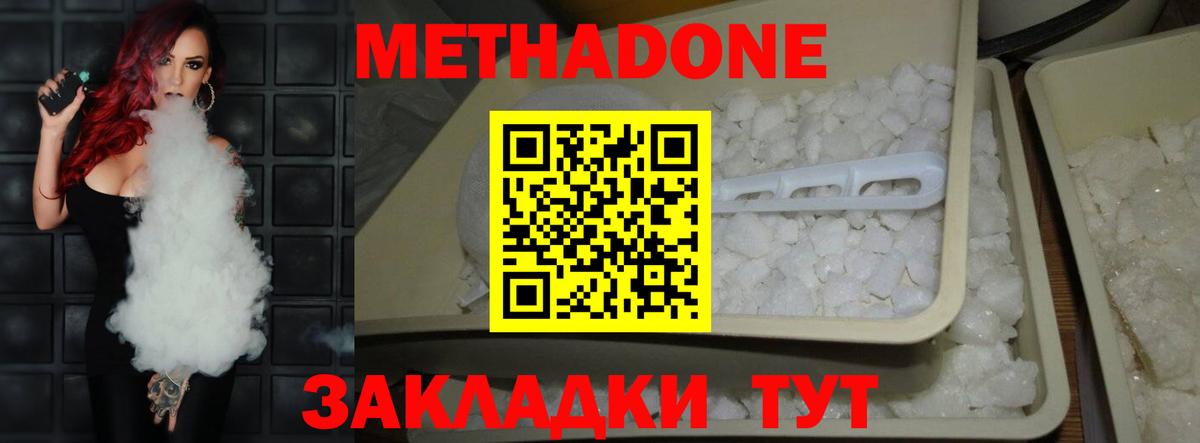 даркнет Telegram  Вход с VPN  МЕТАДОН VHQ  Бутурлиновка  Метадон белоснежный 