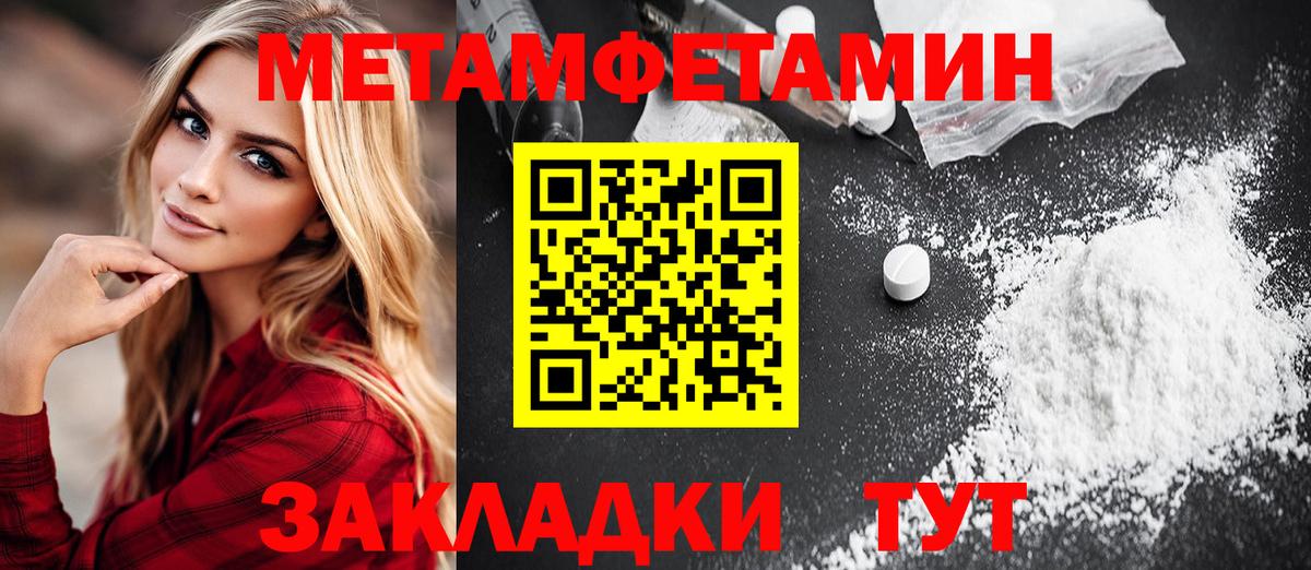 Первитин Декстрометамфетамин 99.9%  Первитин Декстрометамфетамин 99.9%  Бутурлиновка  Вход с VPN 