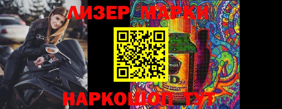 Марки 25I-NBOMe 1500мкг  Марки 25I-NBOMe  Бутурлиновка  Вход с VPN 