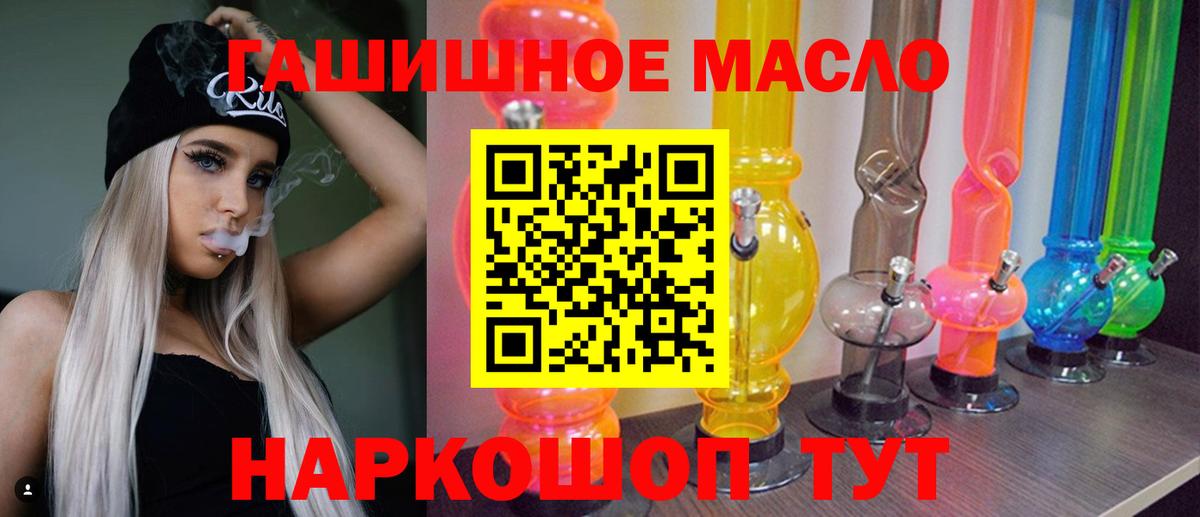 Бутурлиновка  Дистиллят ТГК концентрат  Вход с VPN  ТГК вейп 