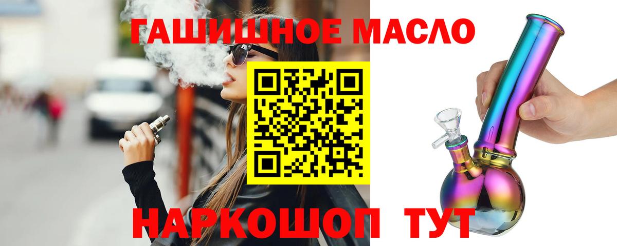 Дистиллят ТГК гашишное масло Бутурлиновка